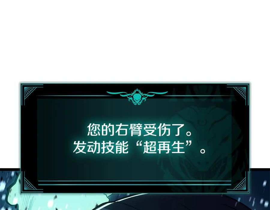 《灾难级英雄归来》第123话 水面上的战斗 第82页