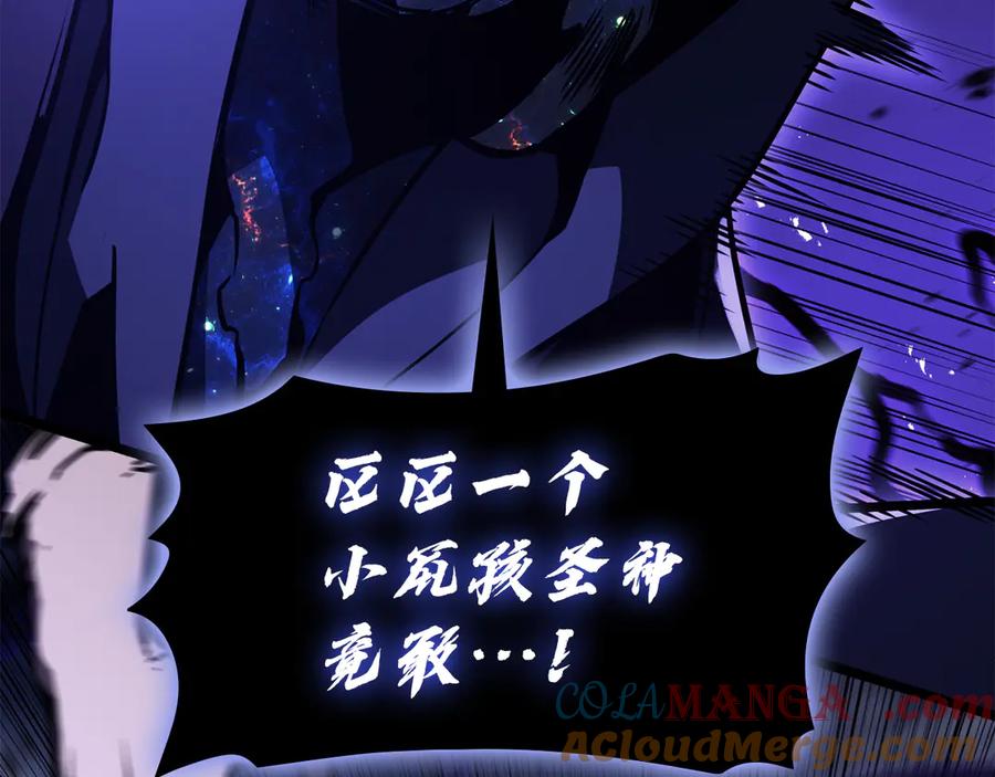 《灾难级英雄归来》第123话 水面上的战斗 第133页