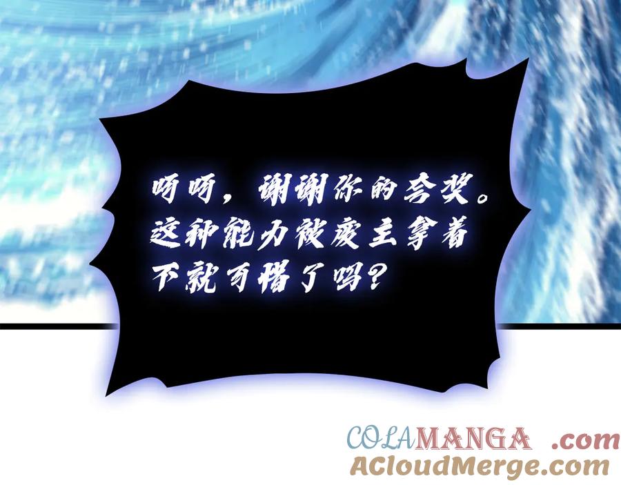 《灾难级英雄归来》第123话 水面上的战斗 第125页