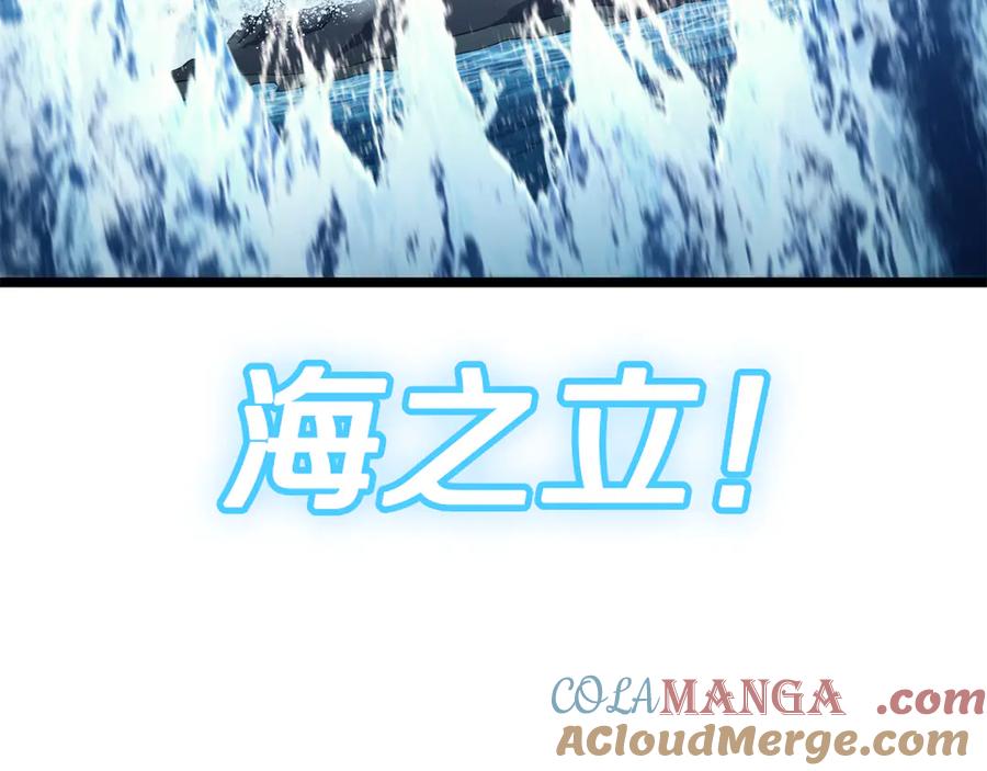 《灾难级英雄归来》第123话 水面上的战斗 第97页