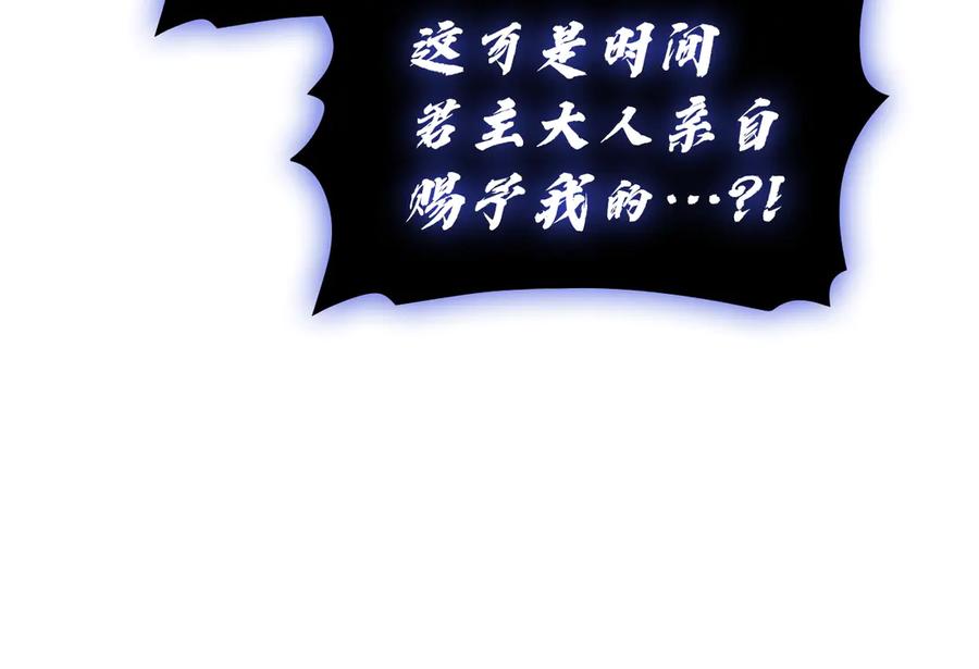 《灾难级英雄归来》第123话 水面上的战斗 第116页