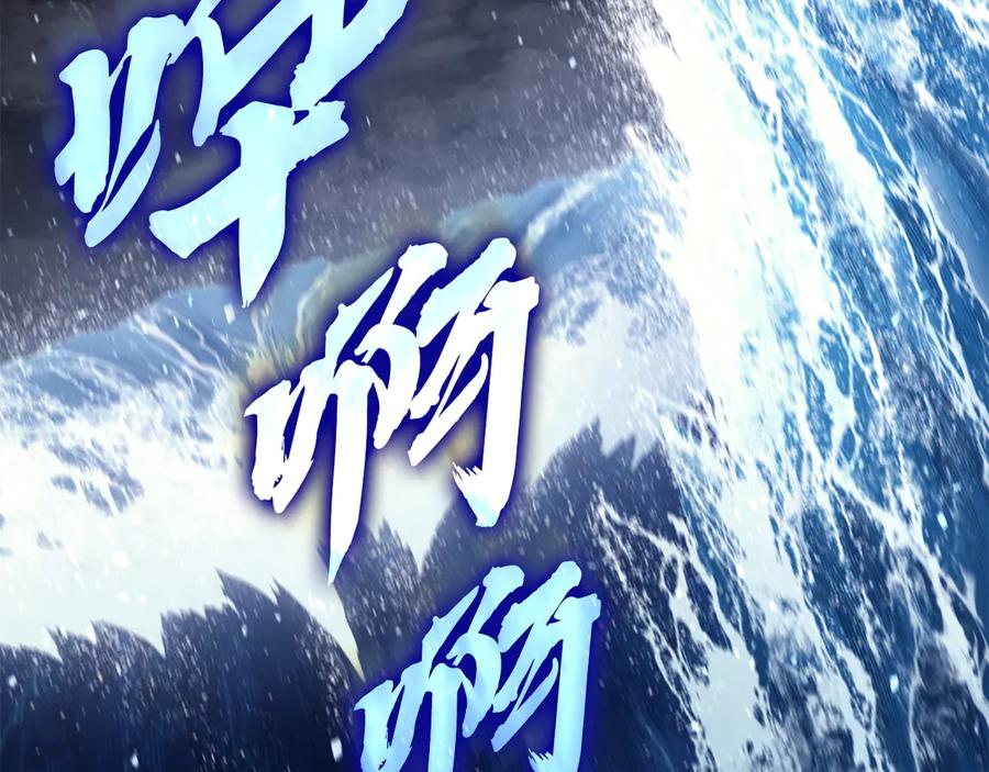 《灾难级英雄归来》第123话 水面上的战斗 第95页