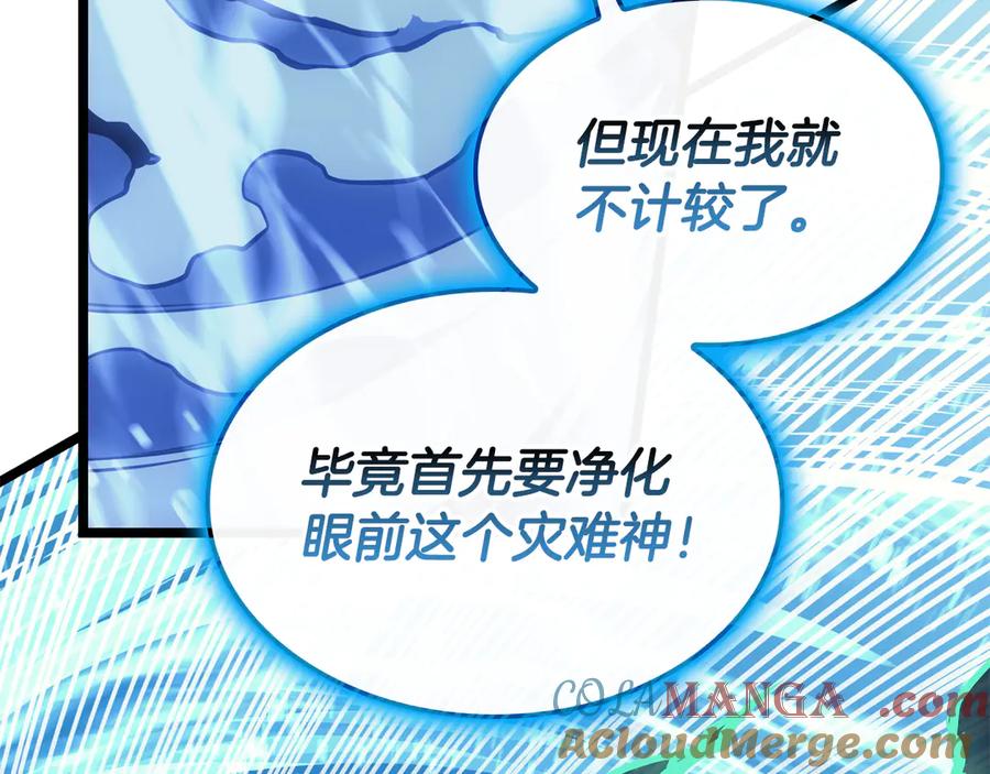 《灾难级英雄归来》第123话 水面上的战斗 第153页