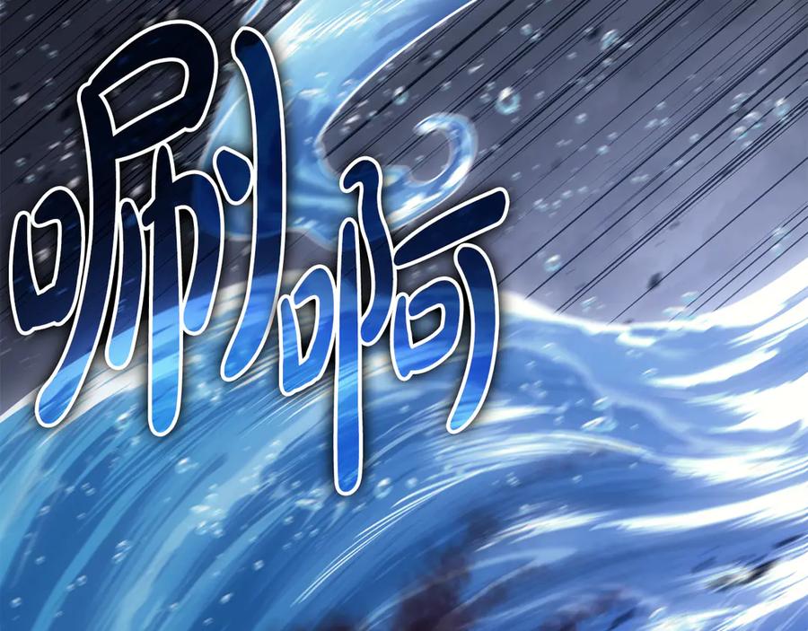 《灾难级英雄归来》第123话 水面上的战斗 第139页
