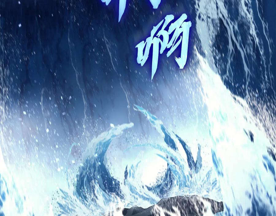 《灾难级英雄归来》第123话 水面上的战斗 第96页