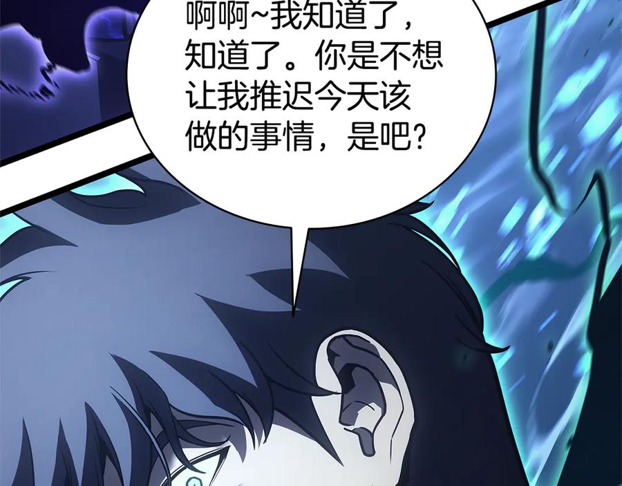 《灾难级英雄归来》第123话 水面上的战斗 第71页