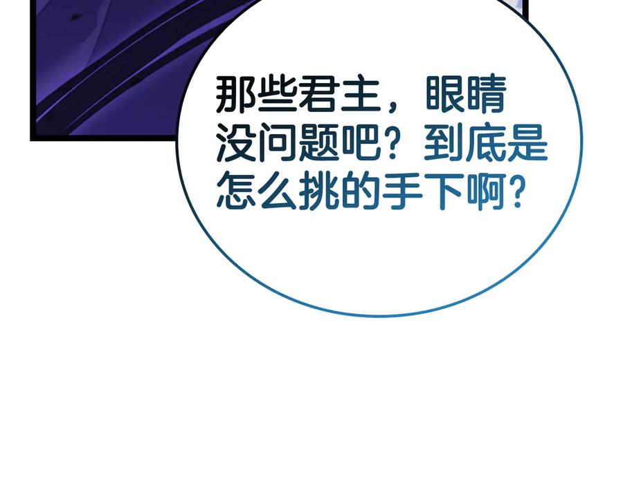 《灾难级英雄归来》第123话 水面上的战斗 第130页