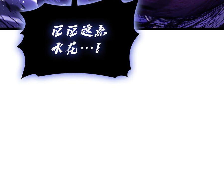 《灾难级英雄归来》第123话 水面上的战斗 第108页