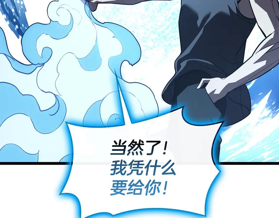 《灾难级英雄归来》第123话 水面上的战斗 第63页