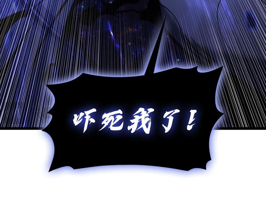 《灾难级英雄归来》第123话 水面上的战斗 第120页