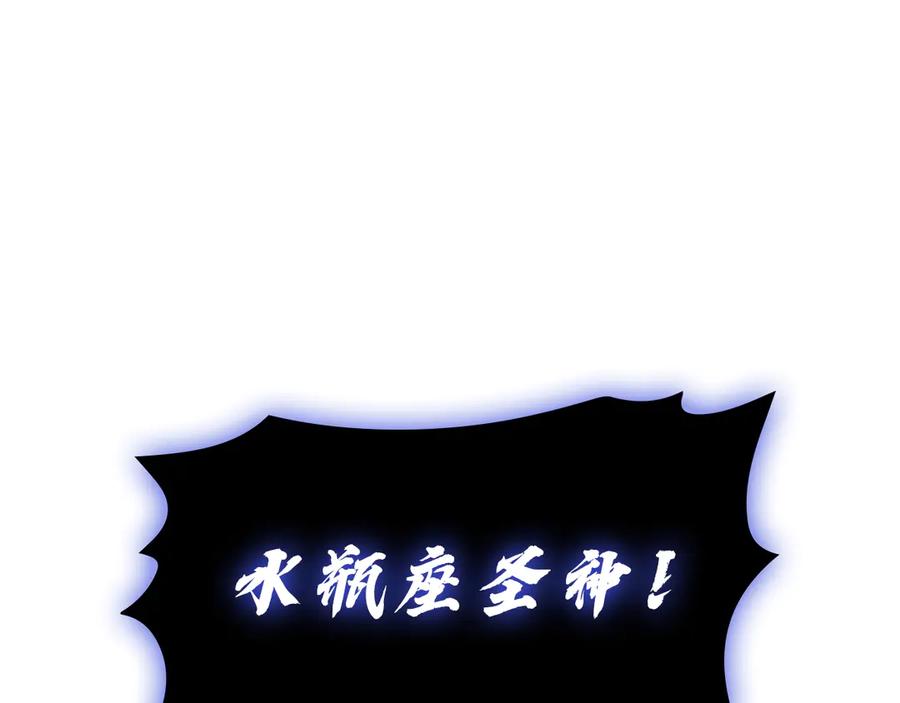 《灾难级英雄归来》第123话 水面上的战斗 第150页