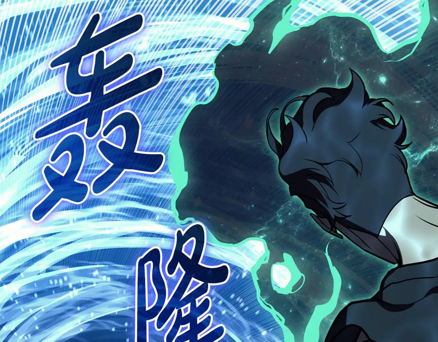 《灾难级英雄归来》第123话 水面上的战斗 第154页