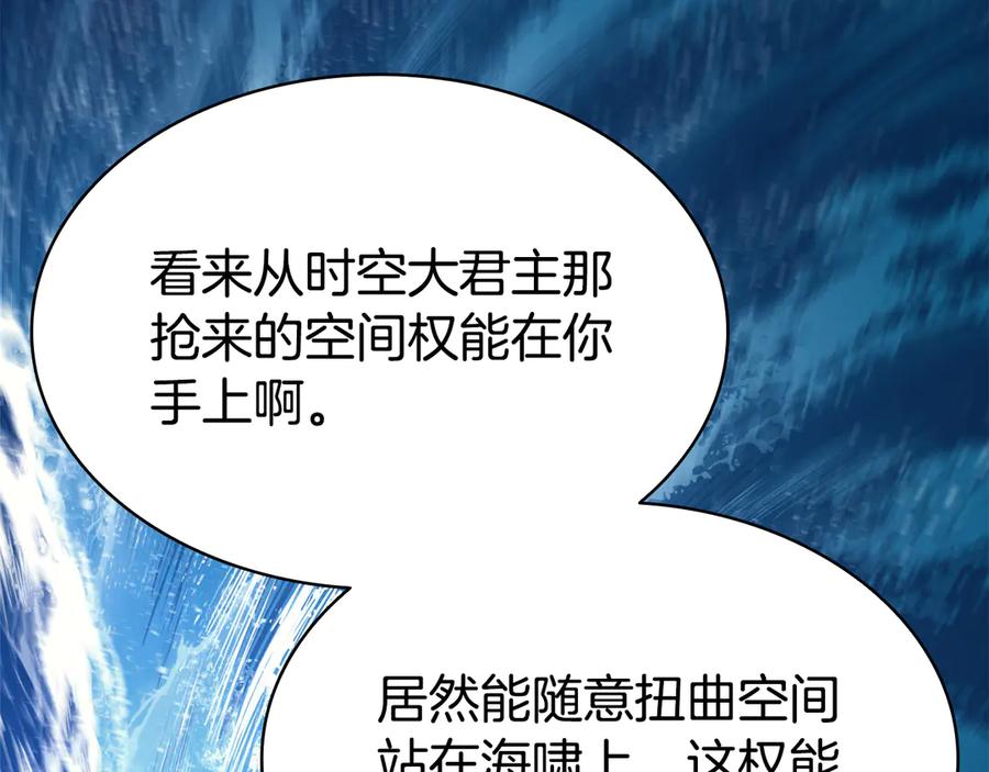 《灾难级英雄归来》第123话 水面上的战斗 第122页