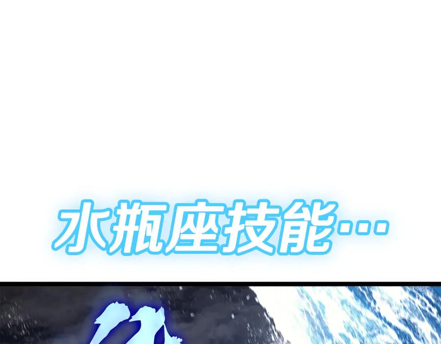 《灾难级英雄归来》第123话 水面上的战斗 第94页