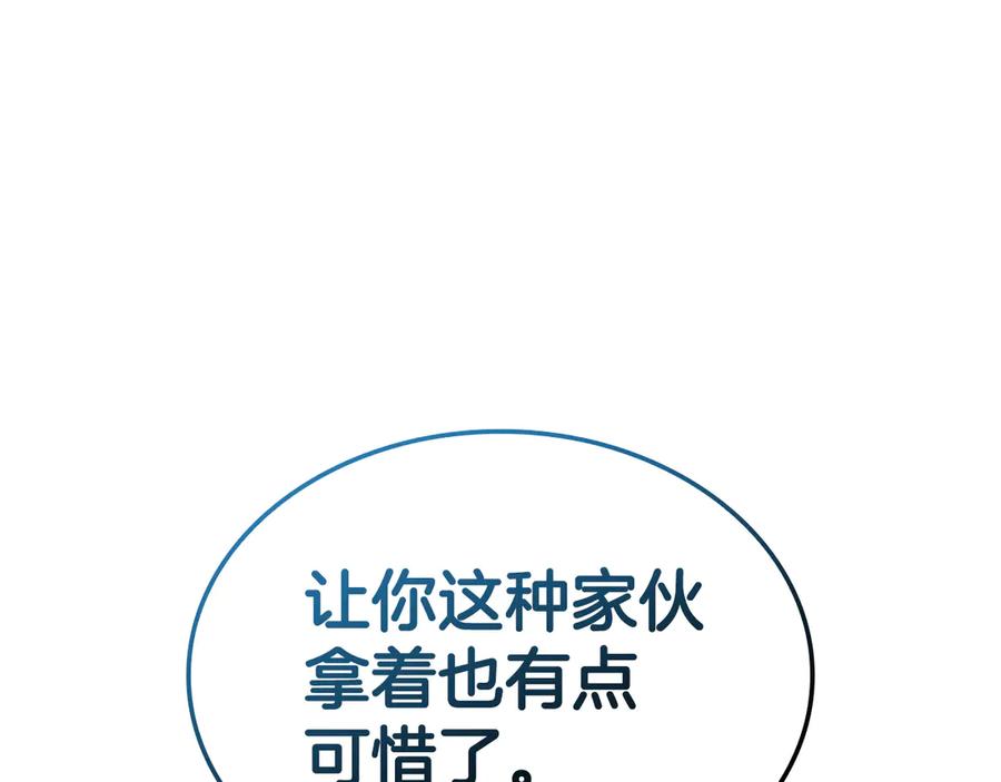 《灾难级英雄归来》第123话 水面上的战斗 第127页