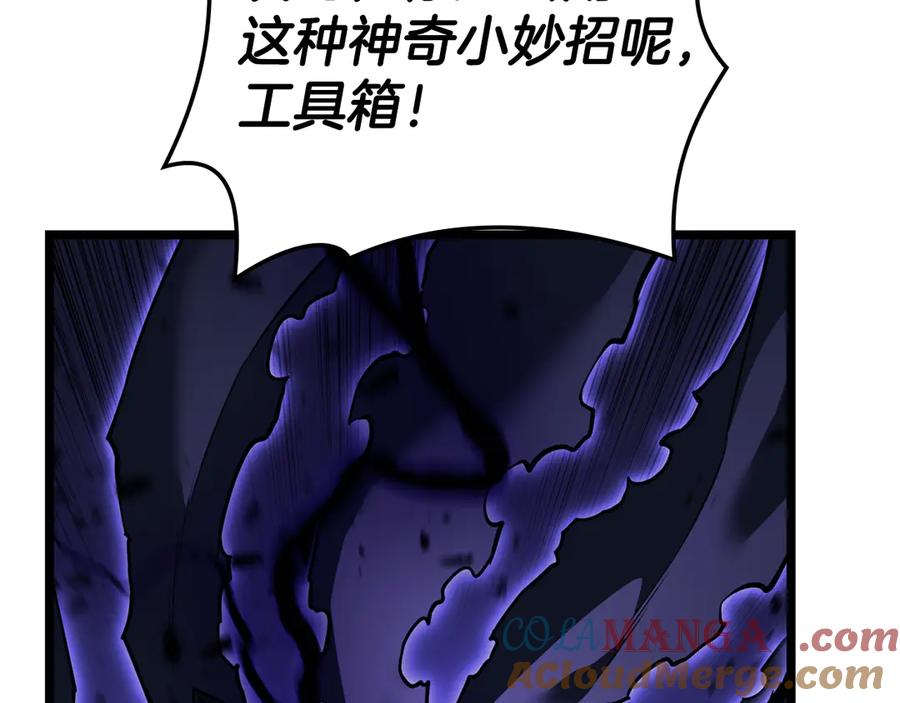 《灾难级英雄归来》第123话 水面上的战斗 第85页