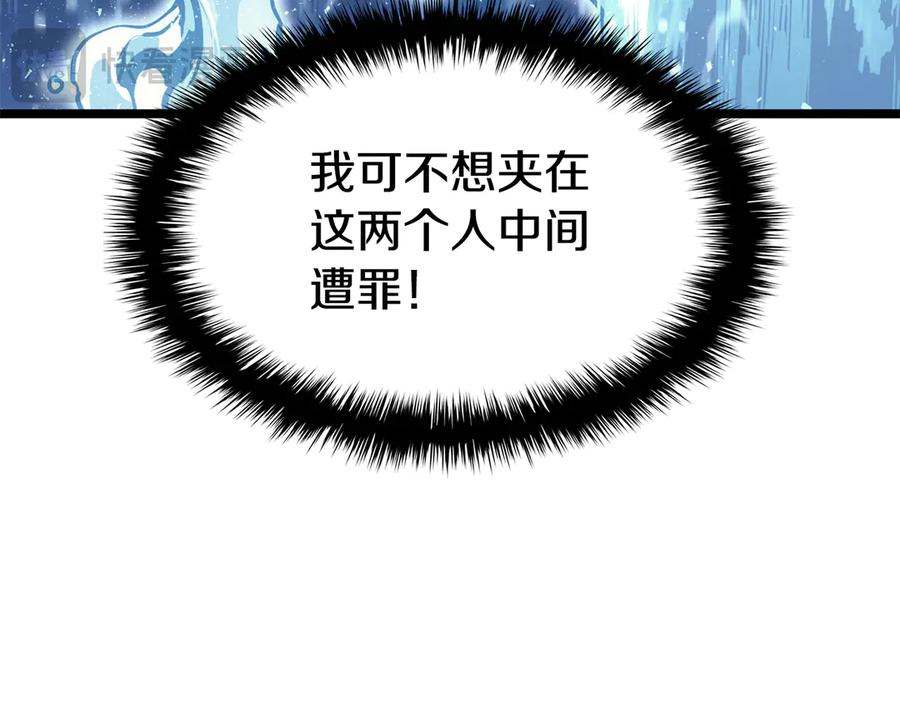 《灾难级英雄归来》第123话 水面上的战斗 第92页