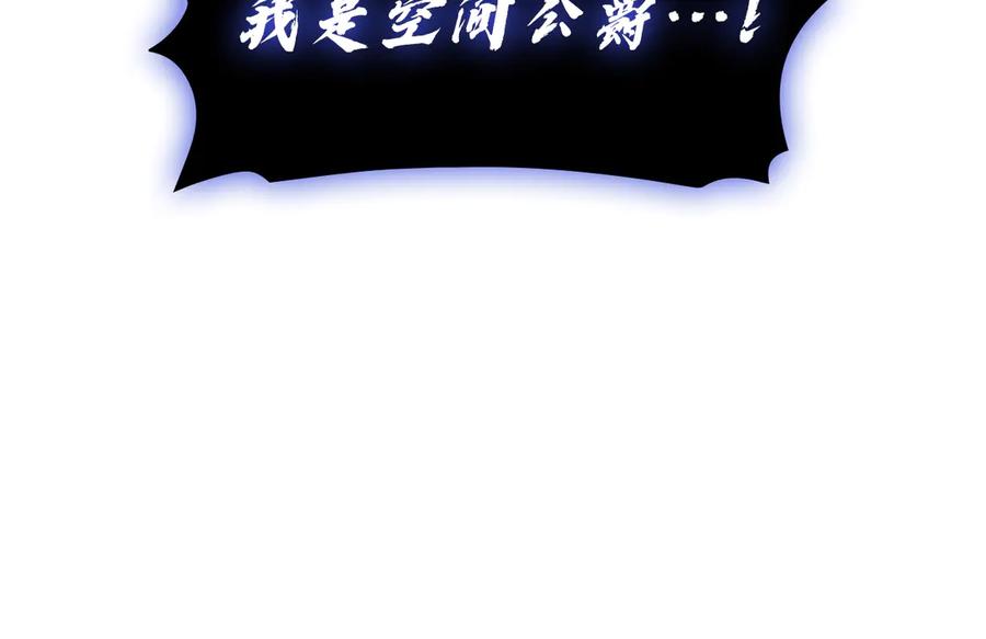 《灾难级英雄归来》第123话 水面上的战斗 第88页