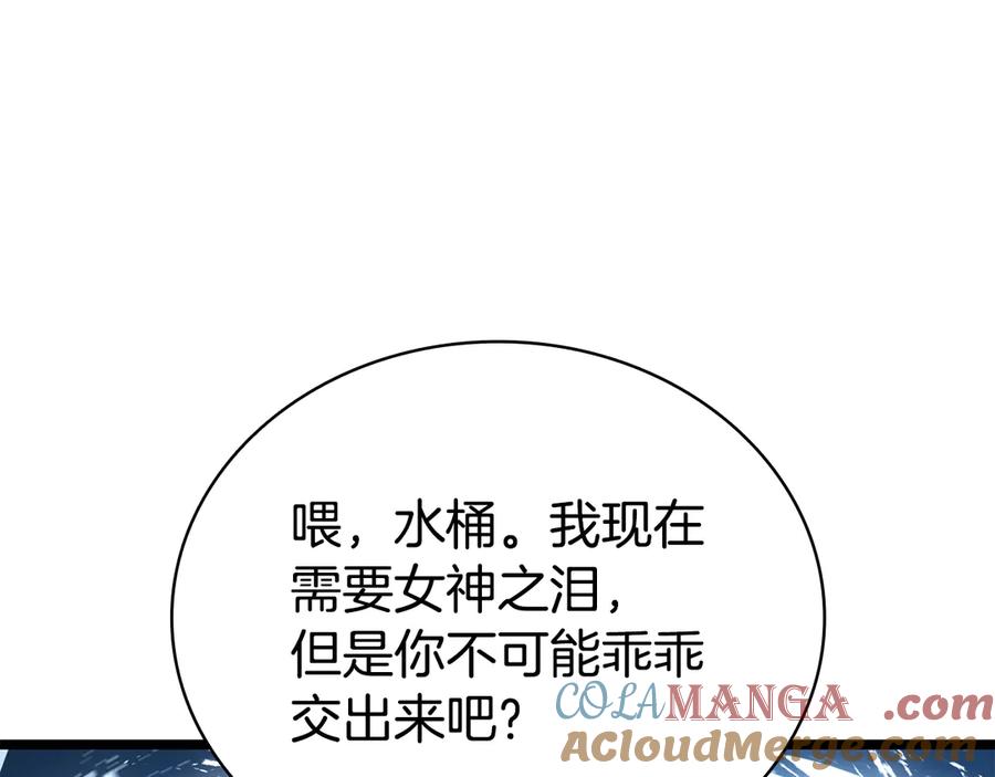 《灾难级英雄归来》第123话 水面上的战斗 第61页