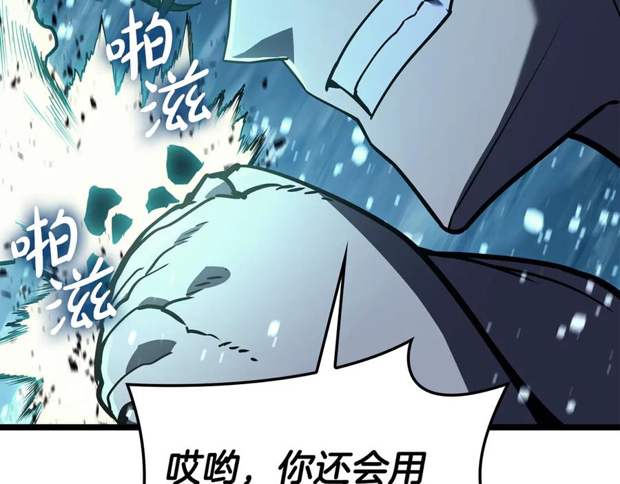 《灾难级英雄归来》第123话 水面上的战斗 第84页