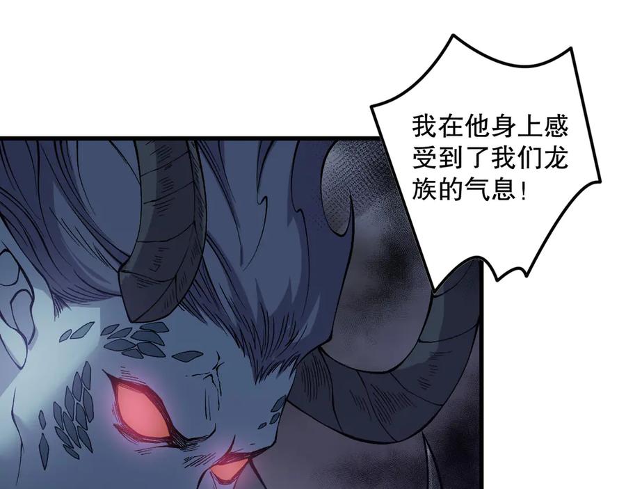 死灵法师！我即是天灾 第127话 无视龙族恶魔 第51页