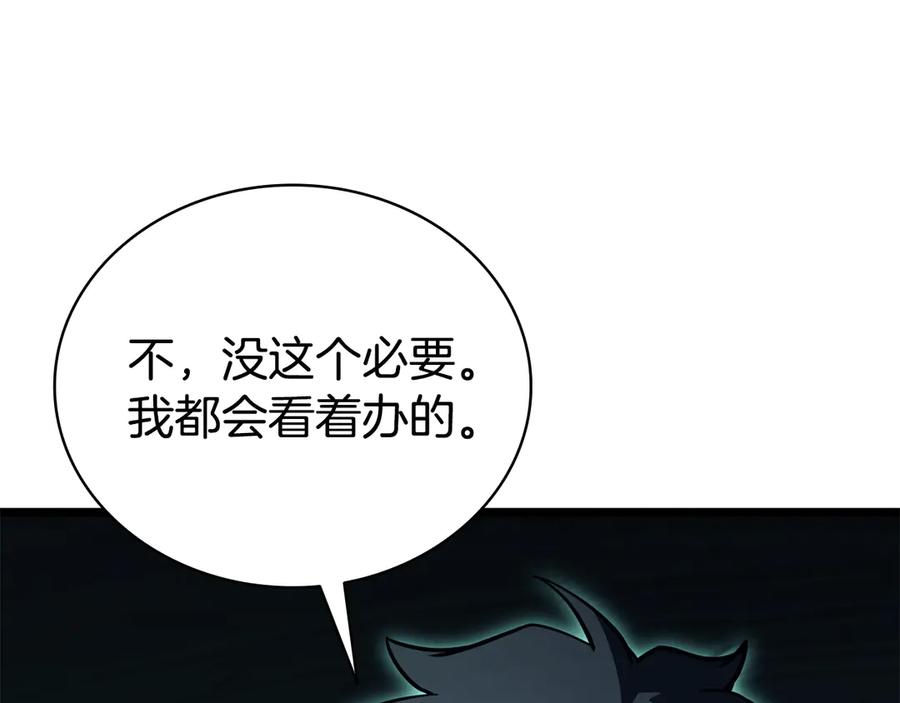 《灾难级英雄归来》第124话 女神之泪，到手！ 第119页