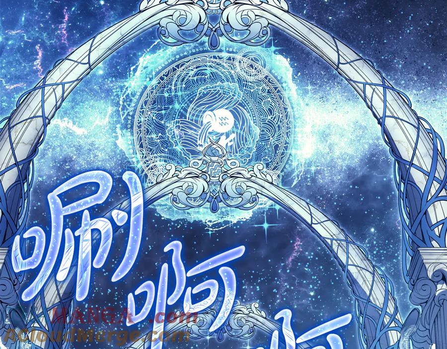 《灾难级英雄归来》第124话 女神之泪，到手！ 第53页