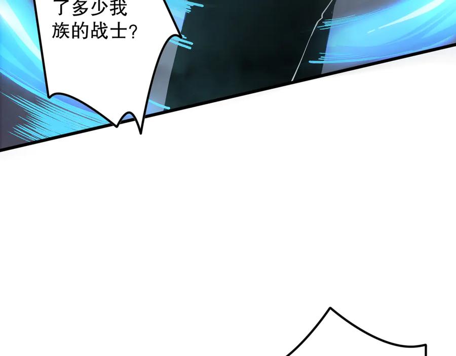 死灵法师！我即是天灾 第127话 无视龙族恶魔 第56页