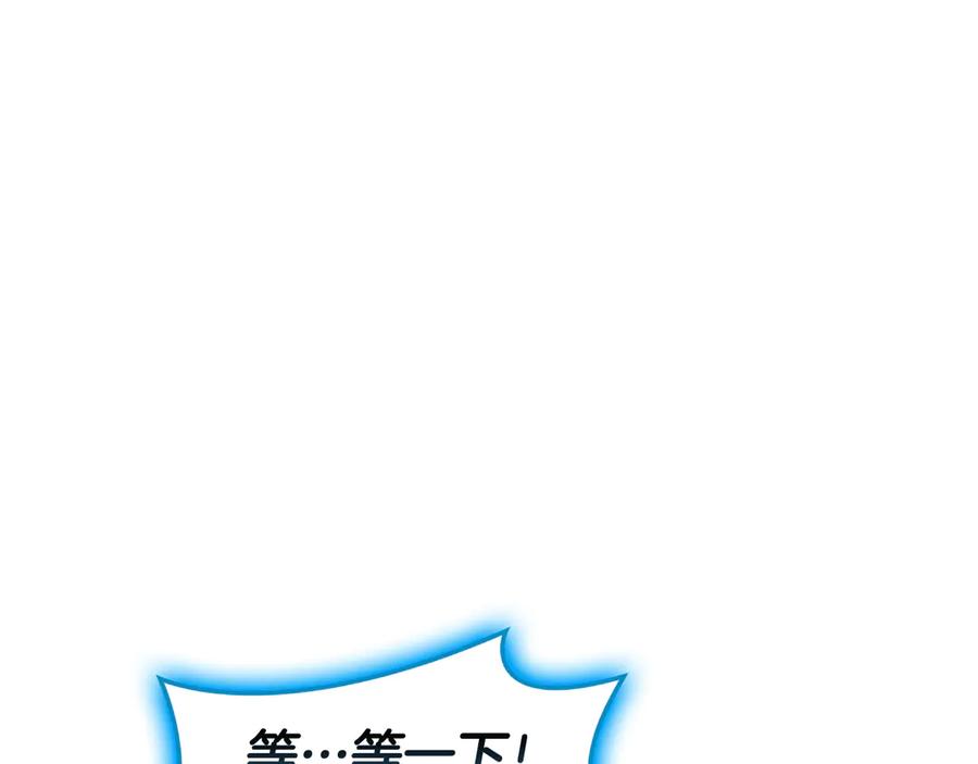 《灾难级英雄归来》第124话 女神之泪，到手！ 第115页