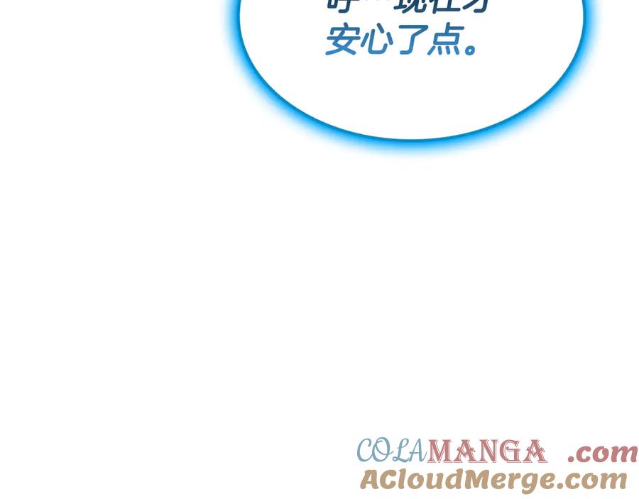《灾难级英雄归来》第124话 女神之泪，到手！ 第77页