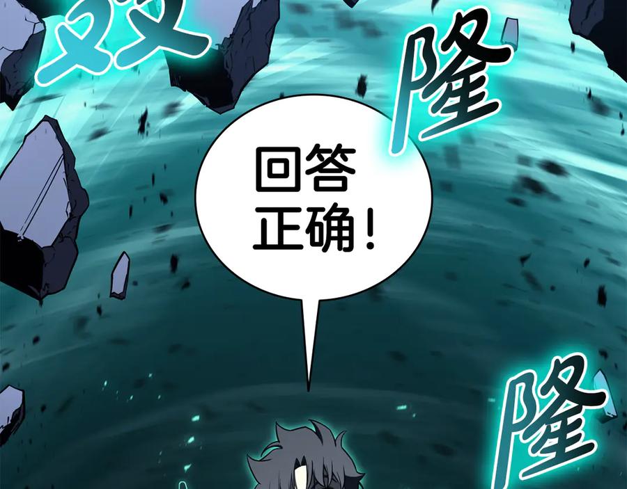 《灾难级英雄归来》第124话 女神之泪，到手！ 第95页