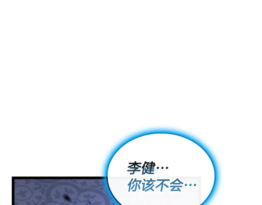 《灾难级英雄归来》第124话 女神之泪，到手！ 第92页