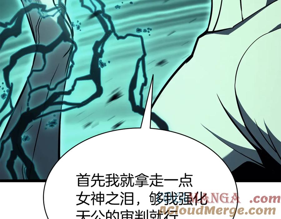 《灾难级英雄归来》第124话 女神之泪，到手！ 第121页