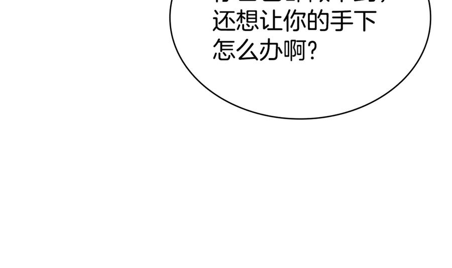 《灾难级英雄归来》第124话 女神之泪，到手！ 第114页