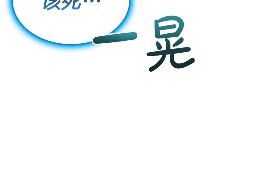 《灾难级英雄归来》第124话 女神之泪，到手！ 第127页