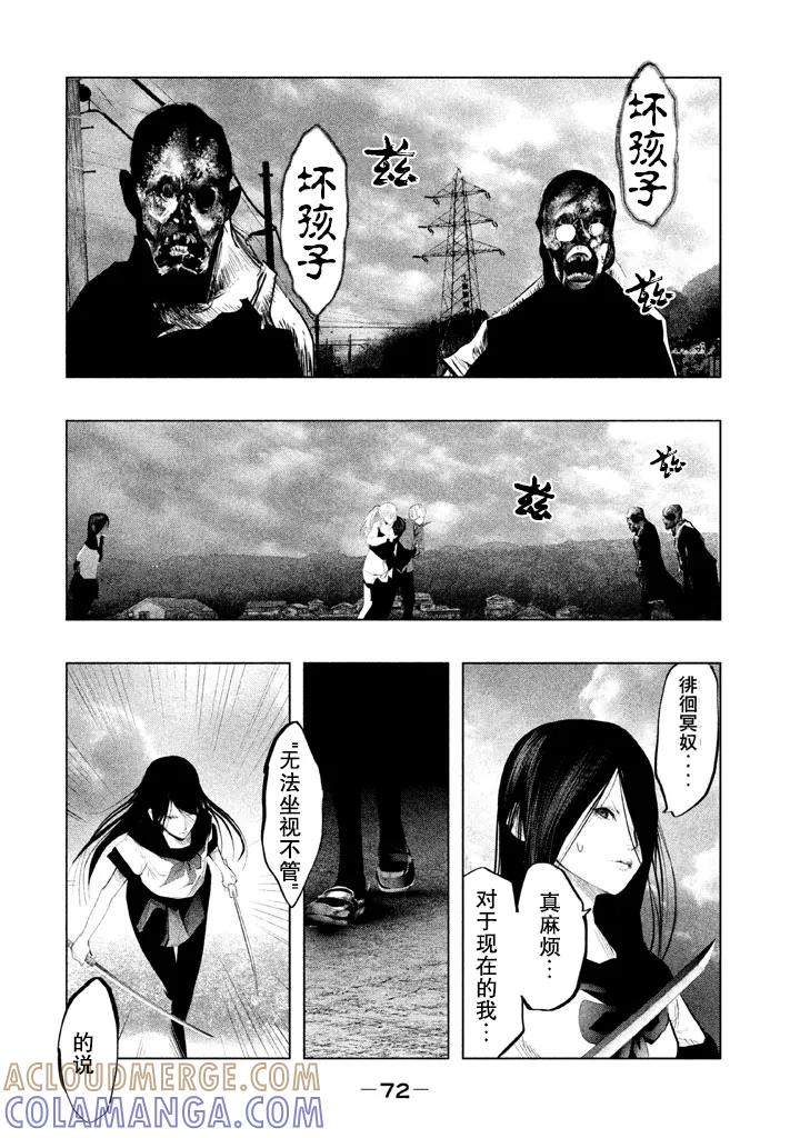 《当无火葬场的小镇里钟声鸣响时》第128话 我和咲一起… 第8页