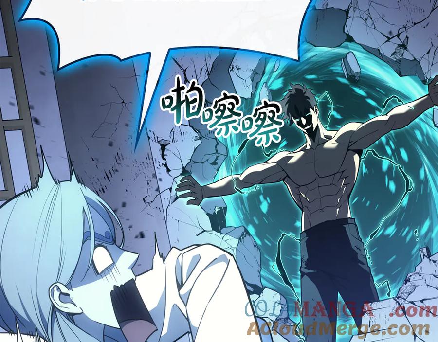 《灾难级英雄归来》第124话 女神之泪，到手！ 第89页