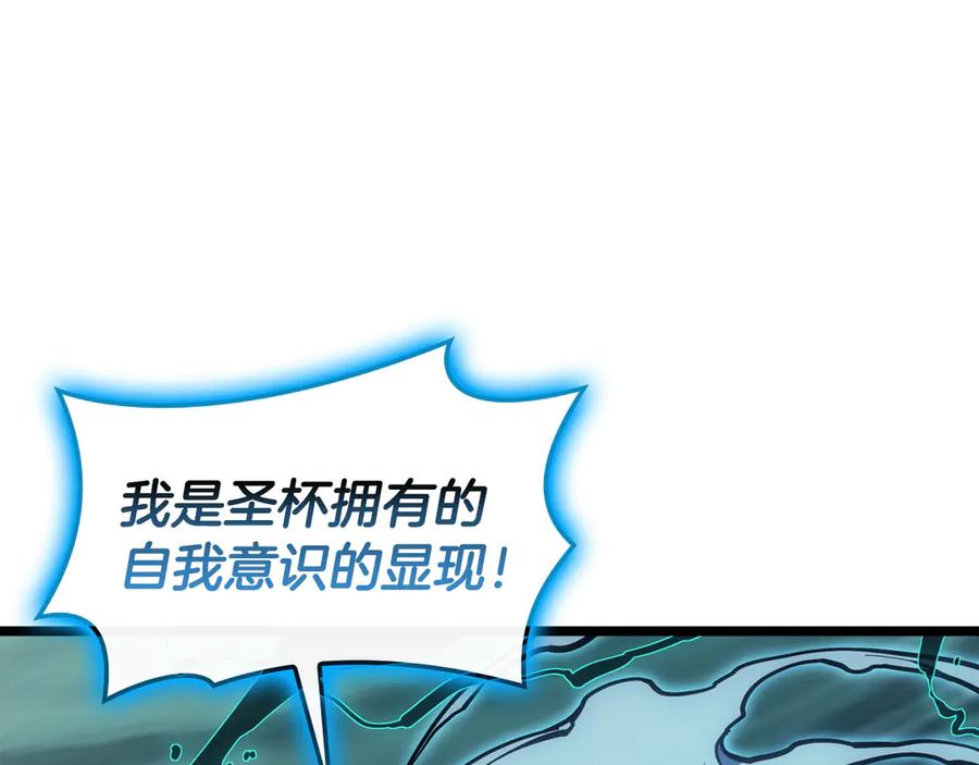 《灾难级英雄归来》第124话 女神之泪，到手！ 第135页
