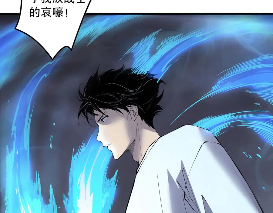 死灵法师！我即是天灾 第127话 无视龙族恶魔 第54页