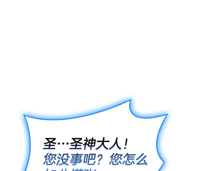 《灾难级英雄归来》第124话 女神之泪，到手！ 第71页