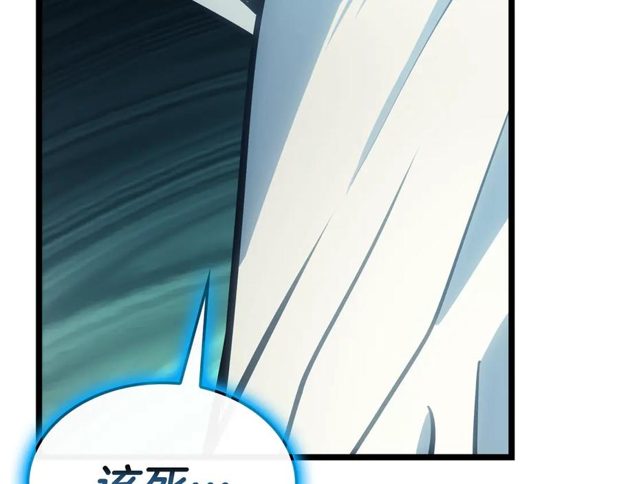 《灾难级英雄归来》第124话 女神之泪，到手！ 第126页