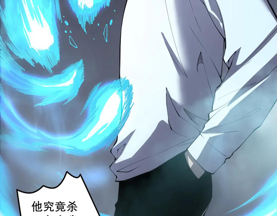 死灵法师！我即是天灾 第127话 无视龙族恶魔 第55页