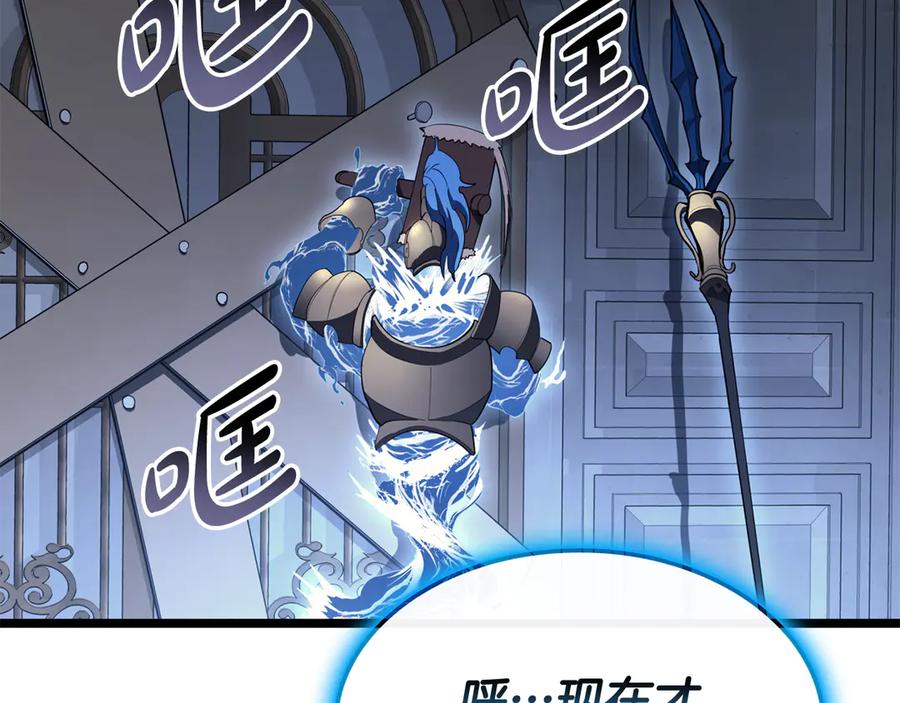 《灾难级英雄归来》第124话 女神之泪，到手！ 第76页