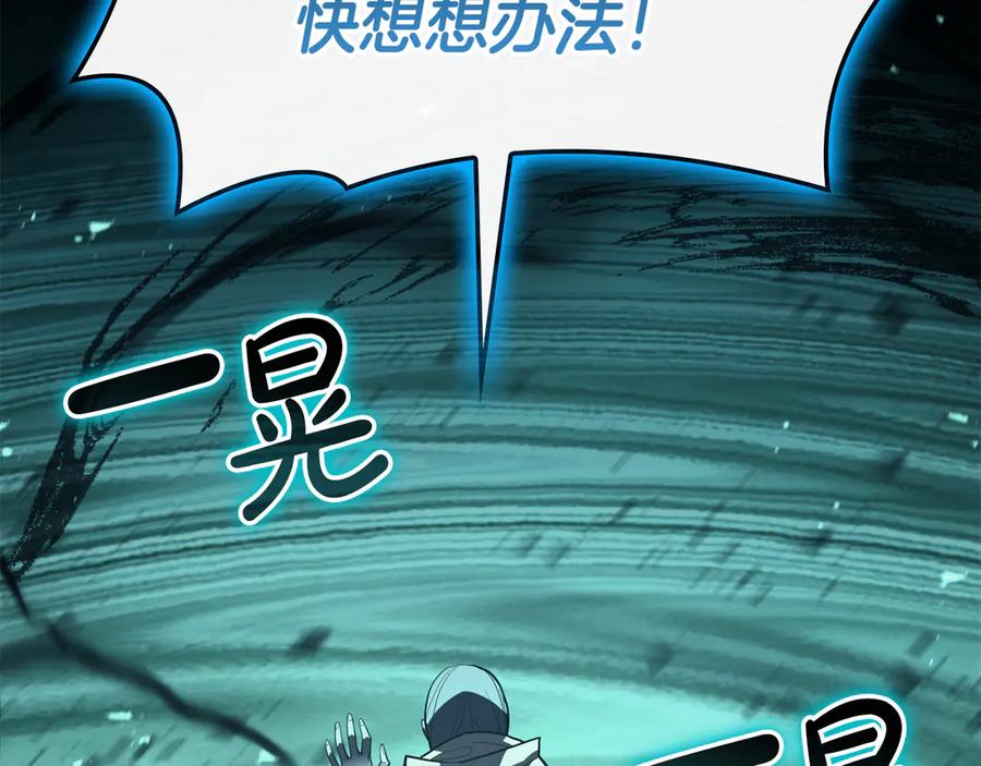 《灾难级英雄归来》第124话 女神之泪，到手！ 第111页
