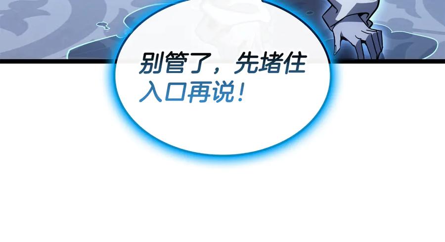 《灾难级英雄归来》第124话 女神之泪，到手！ 第74页