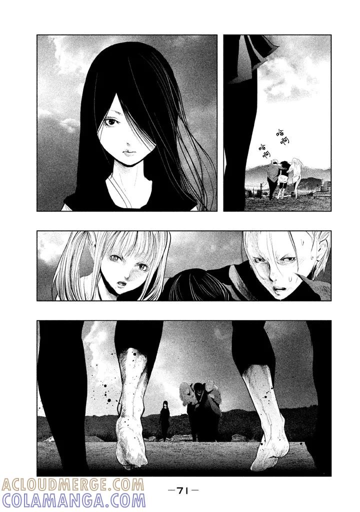 《当无火葬场的小镇里钟声鸣响时》第128话 我和咲一起… 第7页