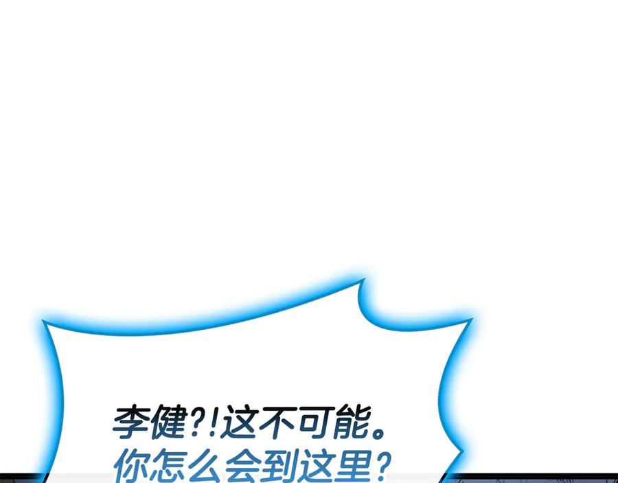 《灾难级英雄归来》第124话 女神之泪，到手！ 第88页
