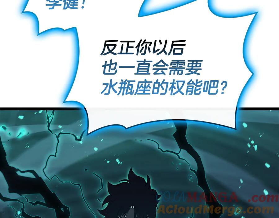 《灾难级英雄归来》第124话 女神之泪，到手！ 第129页