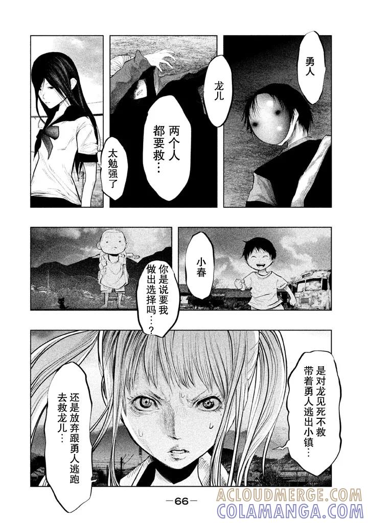 《当无火葬场的小镇里钟声鸣响时》第128话 我和咲一起… 第2页