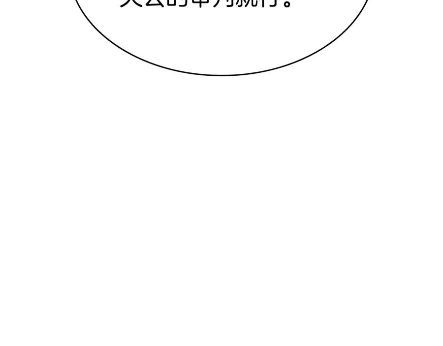 《灾难级英雄归来》第124话 女神之泪，到手！ 第122页